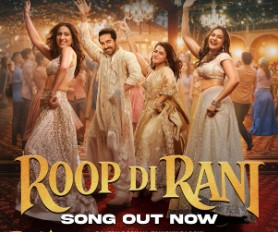 'पति पत्नी और वो 2' का गाना 'रूप दी रानी' रिलीज, तीन हसीनाओं के साथ दिखा पांडे जी का देसी स्वैग