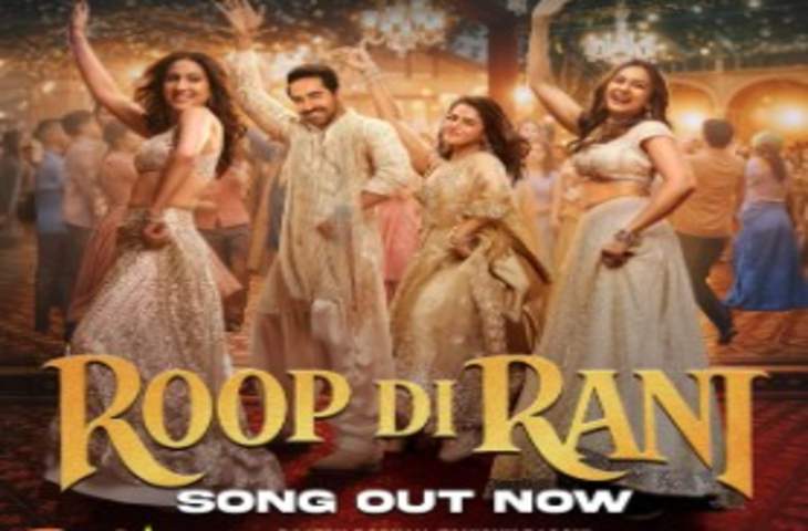 'पति पत्नी और वो 2' का गाना 'रूप दी रानी' रिलीज, तीन हसीनाओं के साथ दिखा पांडे जी का देसी स्वैग