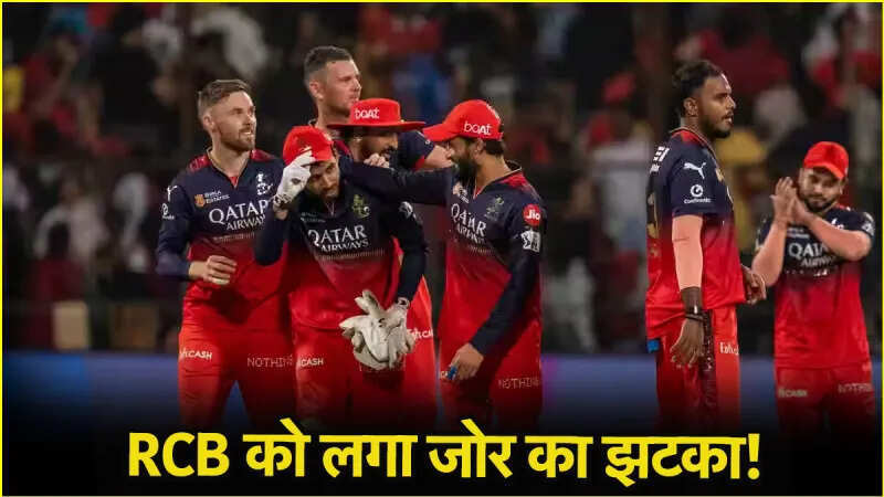 IPL 2025 के रिशेड्यूल से पहले ही RCB में हो गया बवाल, टीम का सबसे बडा मैच विनर छोड़ देगा साथ