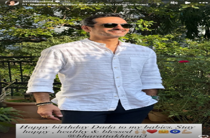 ईशा देओल ने अपने एक्स हस्बैंड भरत तख्तानी को दी जन्मदिन की बधाई