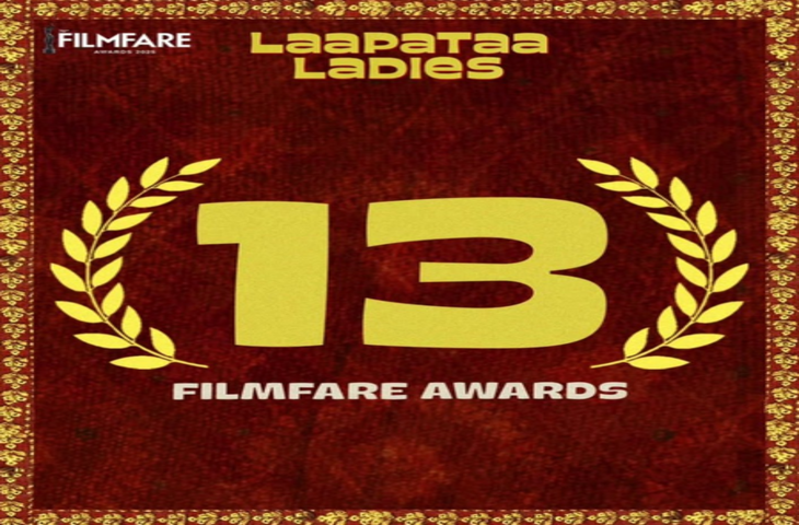 फिल्मफेयर अवॉर्ड्स 2025: 'लापता लेडीज' ने जीते 13 अवॉर्ड, जानें किसको मिला कौन सा पुरस्कार