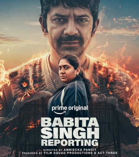 'बबीता सिंह रिपोर्टिंग' की रिलीज डेट का ऐलान, 28 अगस्त को प्राइम वीडियो पर होगी स्ट्रीम