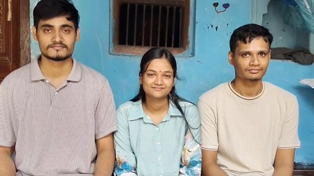 देशभर के छात्रों ने नीट में दिखाई प्रतिभा, बिहार में तीन भाई-बहनों ने एकसाथ पास की परीक्षा