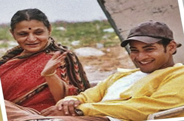 जयंती पर महेश बाबू ने किया मां को याद, बोले- 'मिस यू अम्मा'