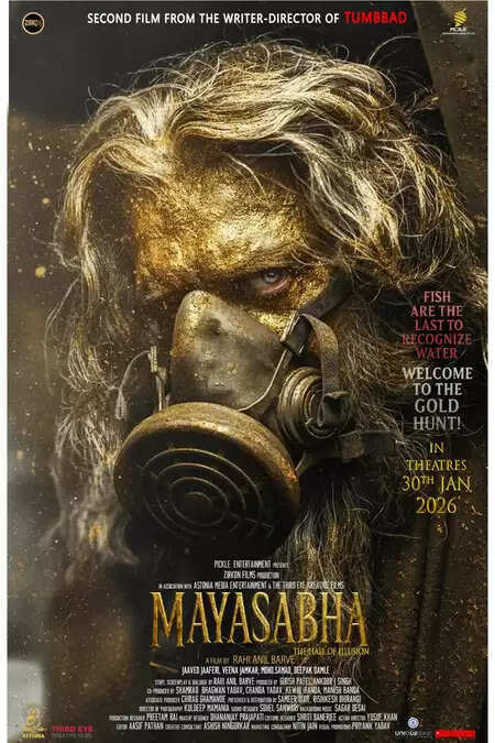 'मायासभा' की कहानी में सिर्फ सस्पेंस ही नहीं, हर फ्रेम में छिपा हुआ है एक अर्थ : राही अनिल बर्वे