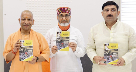 सीएम योगी ने 'भारत आंतरिक इमरजेंसी 1975' पुस्तक का किया विमोचन, आपातकाल के संघर्षों को किया याद