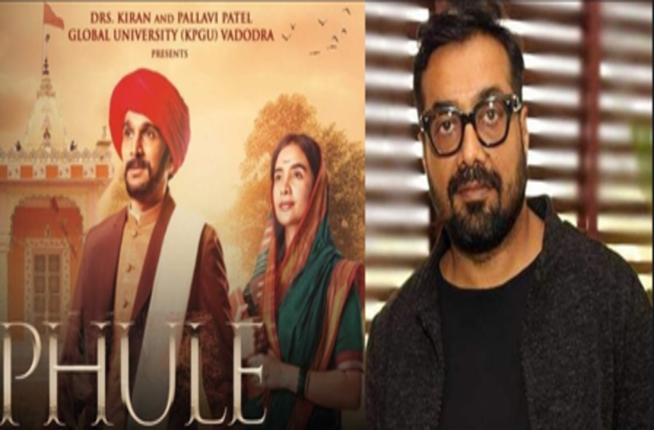 'फुले' पर हो रही आलोचना पर अनुराग कश्यप परेशान, उठाया अहम सवाल