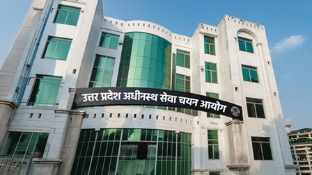 यूपी: कनिष्ठ सहायक भर्ती में 50 अभ्यर्थियों का चयन, आयोग ने जारी किया परिणाम