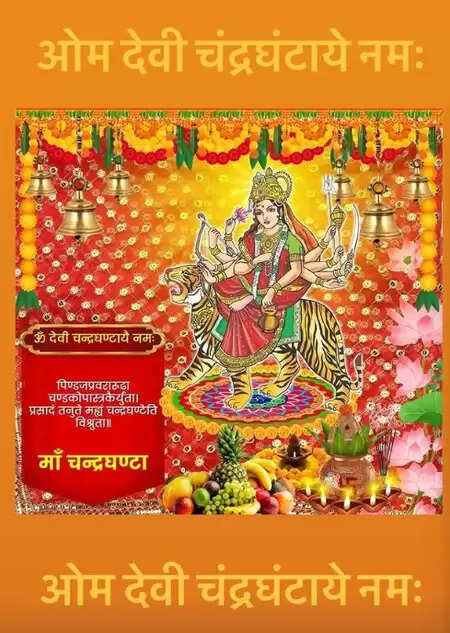 नवरात्रि के तीसरे दिन भोजपुरी अभिनेत्री पाखी हेगड़े ने दी खास बधाई