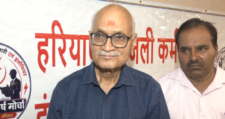 चंडीगढ़: इलेवन पावर कंपनी को लाइसेंस देने का विरोध, फेडरेशन ने सरकार को घेरा