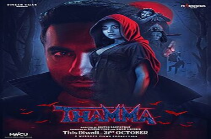 आयुष्मान की 'थामा' बनी करियर की सबसे बड़ी ओपनर, 'एक दीवाने की दीवानियत' ने भी मचाया धमाल