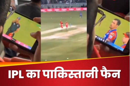 और भाई आ गया मजा? हसन अली की सरेआम बेइज्जती, PSL देखने पहुंचा शख्स निकला IPL का दीवाना, फोटो वायरल