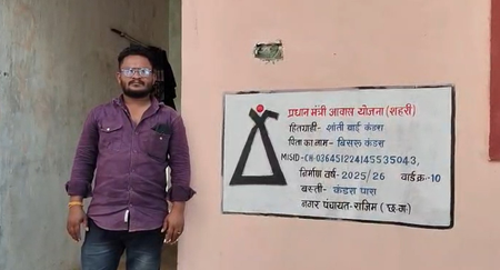छत्तीसगढ़: राजिम के गरीबों को मिला पीएम आवास योजना का लाभ, बोले- पक्‍के मकान का सपना हुआ साकार