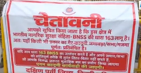 जामिया में छात्रों का आंदोलन 16वें दिन भी जारी, गेट नंबर 7 के बाहर धारा 163 लागू
