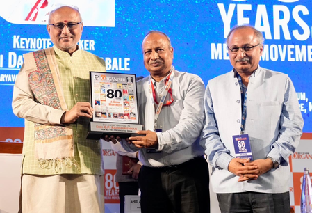 उपराष्ट्रपति ने ‘ऑर्गनाइजर’ के लोकतांत्रिक विमर्श में आठ दशक के योगदान की सराहना की