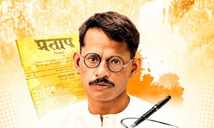 देश के प्रति गणेश शंकर विद्यार्थी का समर्पण प्रेरणादायक, जयंती पर केंद्रीय मंत्रियों सहित कई नेताओं ने दी श्रद्धांजलि