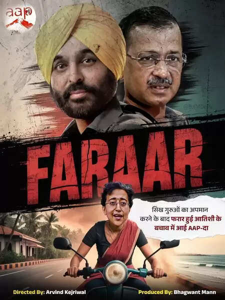 भाजपा ने जारी किया आतिशी के खिलाफ नया पोस्टर, आम आदमी पार्टी से बर्खास्त करने की मांग