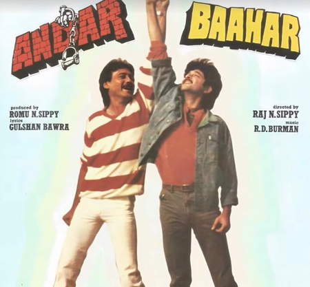 1984 में आई जैकी श्रॉफ-अनिल कपूर की फिल्म 'अंदर-बाहर' ने पूरे किए 42 साल