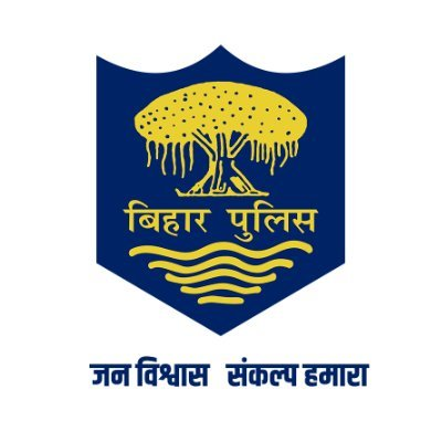 भ्रष्टाचार के आरोपों के बाद बिहार पुलिस ने दागी एसडीपीओ को पदमुक्त किया