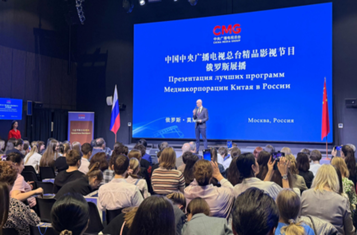 सीएमजी निर्मित उत्कृष्ट फिल्म और टीवी कार्यक्रम मास्को में लॉन्च