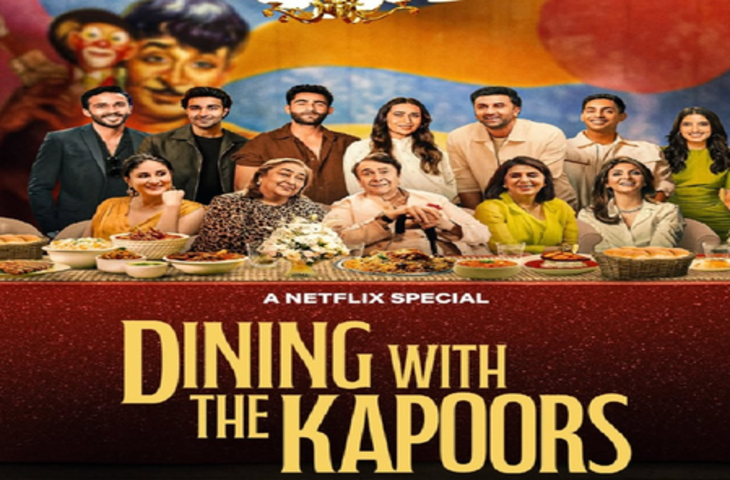 कपूर फैमिली की नई डॉक्यूमेंट्री में खुलेंगे कई राज, रिलीज डेट आई सामने