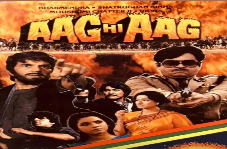 चंकी पांडे के बॉलीवुड सफर को 39 साल पूरे, डेब्यू फिल्म 'आग ही आग' को किया याद