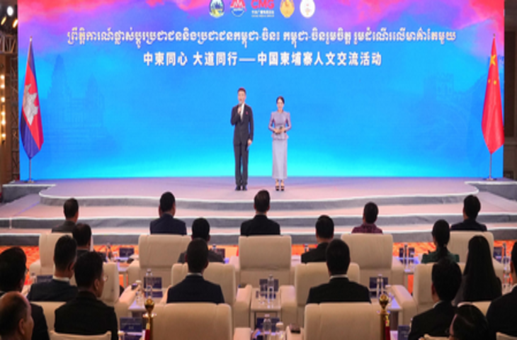 चीन-कंबोडिया सांस्कृतिक आदान-प्रदान कार्यक्रम नोम पेन्ह में आयोजित