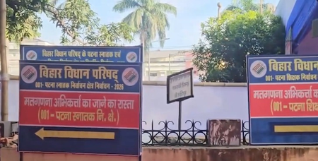 बिहार एमएलसी चुनाव: मतगणना के दौरान सीसीटीवी नहीं होने पर विवाद, राजद और जनसुराज ने उठाए सवाल