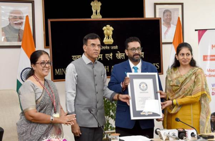 मेरा युवा भारत क्विज ने 3.9 लाख प्रतिभागियों के साथ गिनीज वर्ल्ड रिकॉर्ड बनाया