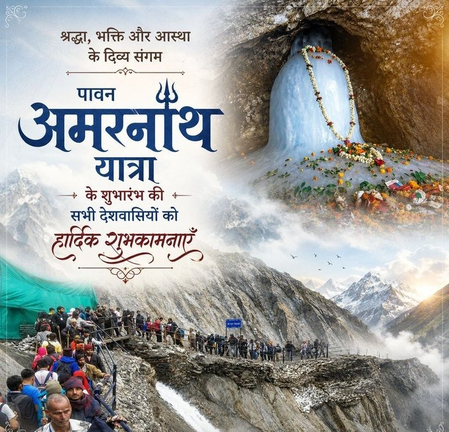 'सनातन संस्कृति का पावन प्रतीक', अमरनाथ यात्रा के शुभारंभ पर, अमित शाह, जेपी नड्डा सहित भाजपा नेताओं ने दी बधाई