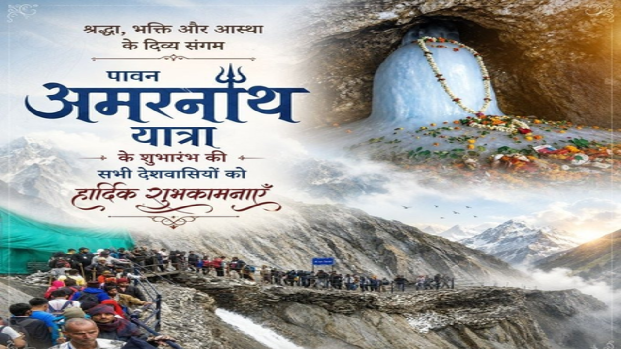 'सनातन संस्कृति का पावन प्रतीक', अमरनाथ यात्रा के शुभारंभ पर, अमित शाह, जेपी नड्डा सहित भाजपा नेताओं ने दी बधाई