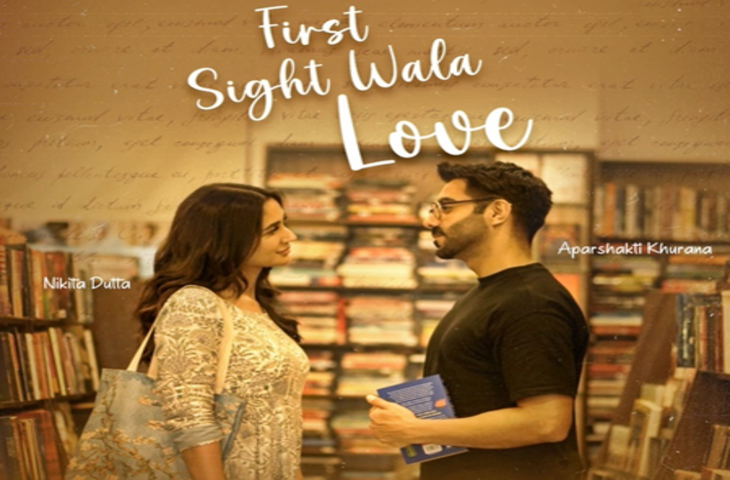 अपारशक्ति खुराना- निकिता दत्ता स्टारर &lsquo;फर्स्ट साइट वाला लव&rsquo; म्यूजिक वीडियो रिलीज