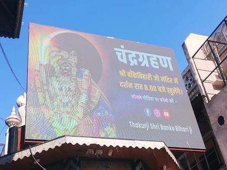 मथुरा: श्रद्धालुओं के लिए बड़ी खबर, ऑनलाइन हो रहे श्री बांके बिहारी जी के दर्शन