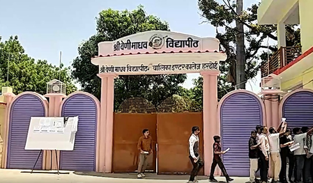 लेखपाल भर्ती परीक्षा 2026: शांतिपूर्ण तरीके से संपन्न हुई परीक्षा, मध्यम स्तर का रहा प्रश्नपत्र