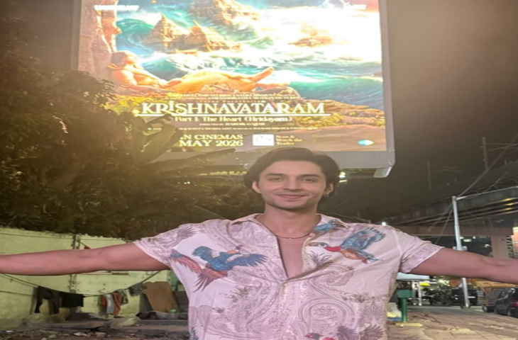 'कृष्णावतारम: पार्ट 1' में दर्शकों की तुलना को लेकर सिद्धार्थ गुप्ता बोले- मैंने ग्रंथों को पढ़ा, पुरानी फिल्मों से बनाई दूरी