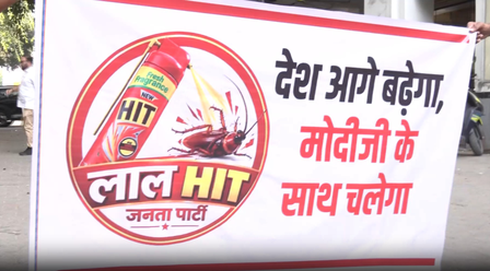 'प्रधानमंत्री का अपमान बर्दाश्त नहीं', 'लाल हिट जनता पार्टी' के बैनर तले युवाओं का विपक्ष के खिलाफ विरोध-प्रदर्शन
