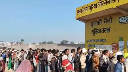 राजस्थान: टोंक जिले में खाद की कमी, सुबह से ही लाइन में खड़े रहे किसान