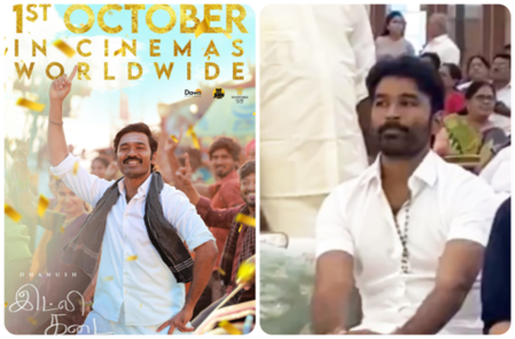 अभिनेता धनुष की फिल्म &lsquo;इडली कढ़ाई&rsquo; के सेट पर लगी आग