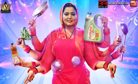 भोजपुरी फिल्म 'चटोरी बहू-2' का पोस्टर आउट, इस दिन रिलीज होगा धमाकेदार ट्रेलर