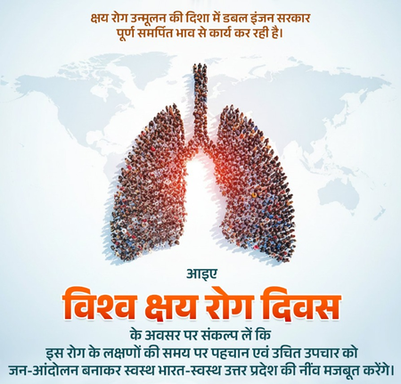 विश्व क्षय रोग दिवस पर योगी आदित्यनाथ सहित कई राज्यों के मुख्यमंत्रियों ने लिया टीबी मुक्त भारत का संकल्प