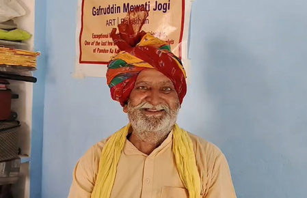 'जिंदगी भर की मेहनत का फल मिला', पद्मश्री अवार्ड से सम्मानित होंगे गफरुद्दीन मेवाती जोगी
