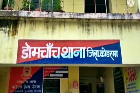 झारखंडः कोडरमा में पेट्रोल पंप के पीछे पेड़ से लटका मिला टैंकर चालक का शव
