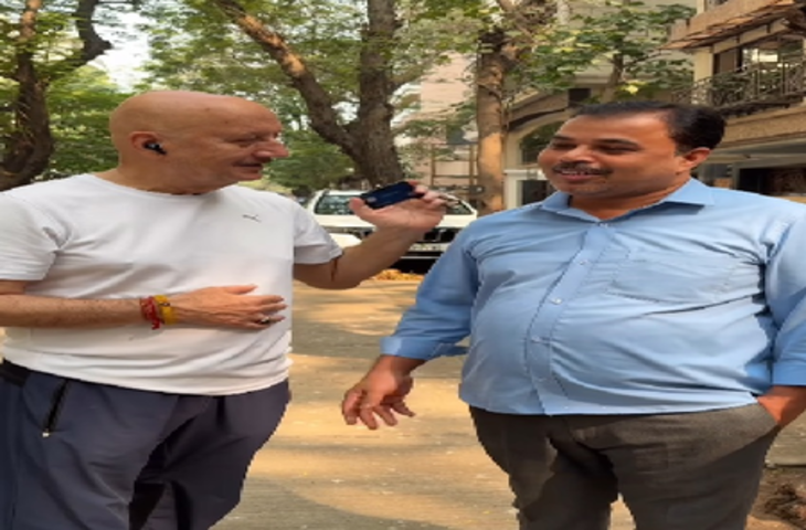 गार्ड की ईमानदारी ने जीता दिल, अनुपम खेर ने सुनाया खोया क्रेडिट कार्ड वापस मिलने का किस्सा