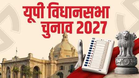 यूपी चुनाव 2027: 2022 में बुंदेलखंड के ललितपुर जिले की दोनों सीटों पर भाजपा को मिली थी जीत