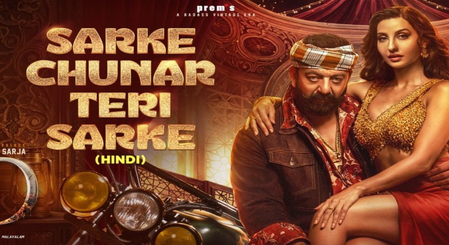 'सरके चुनर' गाने पर बैन लगाने की मांग, राष्ट्रीय मानवाधिकार आयोग ने जारी किया नोटिस