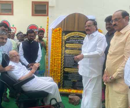 आंध्र प्रदेश: पूर्व उपराष्ट्रपति नायडू ने विजयवाड़ा में प्राथमिक स्वास्थ्य केंद्र का उद्घाटन किया