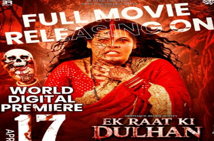 पारिवारिक ड्रामे में खौफ का साया, ज्योति मिश्रा की 'एक रात की दुल्हन' इस दिन होगी रिलीज