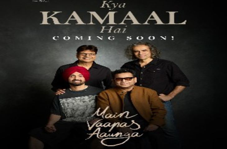 'मैं वापस आऊंगा' के जरिए फिर साथ आई रहमान-इम्तियाज-इरशाद की तिकड़ी