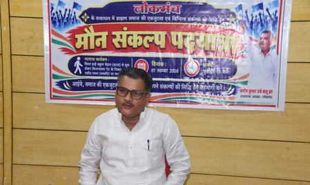 पटना में ब्राह्मण समाज की 15 सूत्री मांगों को लेकर लोकमंच निकालेगा मौन संकल्प पदयात्रा
