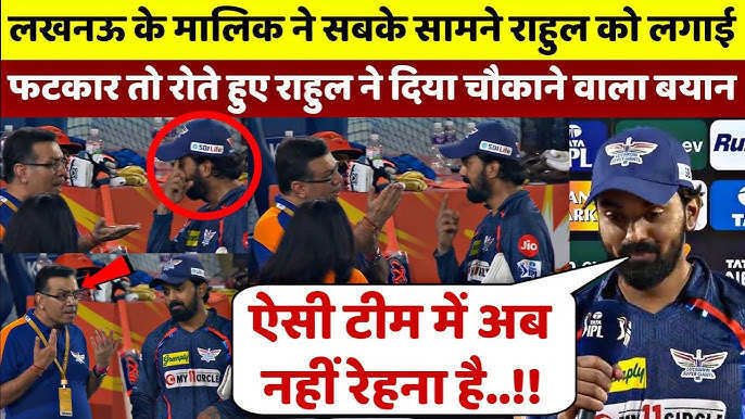 28,390 करोड़ रुपये के मालिक को केएल राहुल का करारा जवाब, बेइज्जत करके निकाला था टीम से बाहर